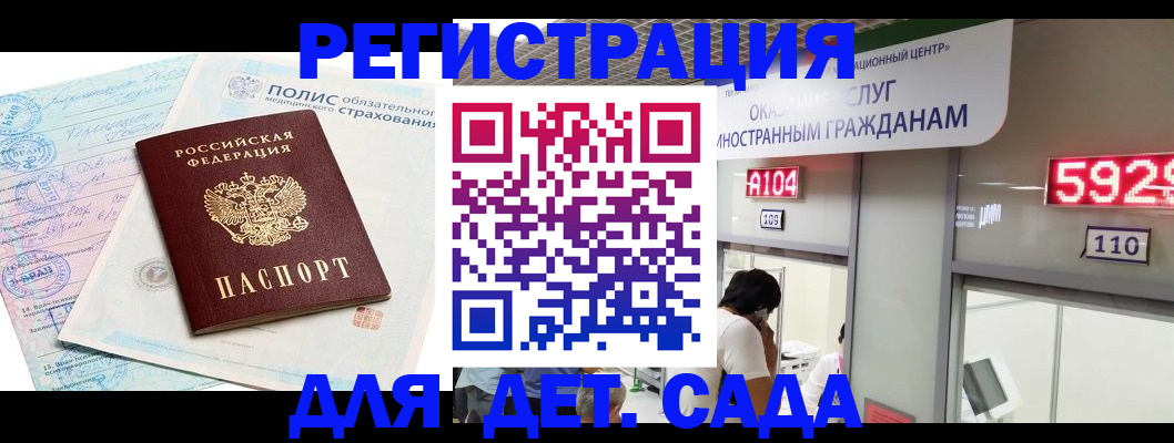 временная регистрация гарантия в Тольятти