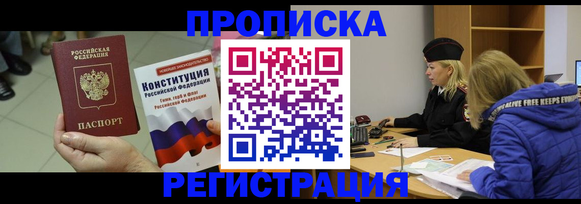 прописка поиск в Тольятти